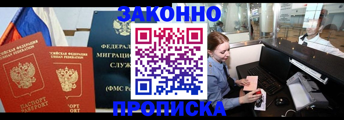 временная регистрация для всех в Нижневартовске