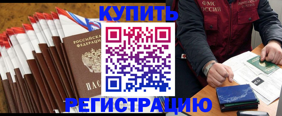прописка от собственника в Нижневартовске