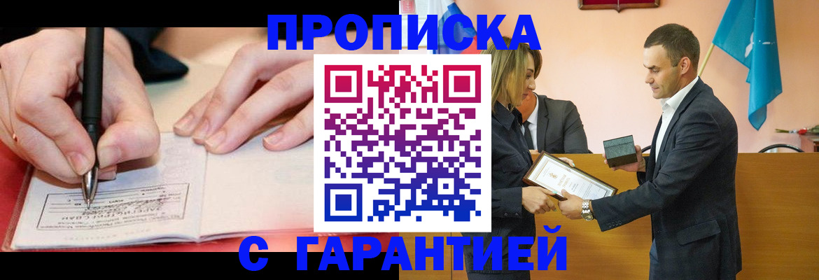 прописка для работы в Нижневартовске