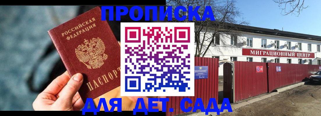 прописка 2025 в Нижневартовске