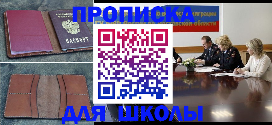 прописка от собственника в Нижневартовске