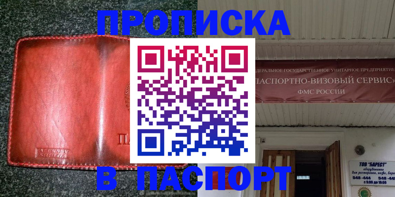 временная прописка в Нижневартовске