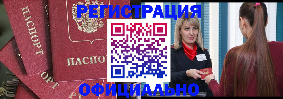 прописка в Нижневартовске