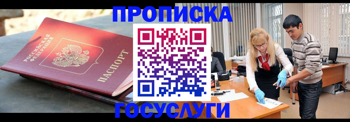 временная регистрация для школы в Нижневартовске