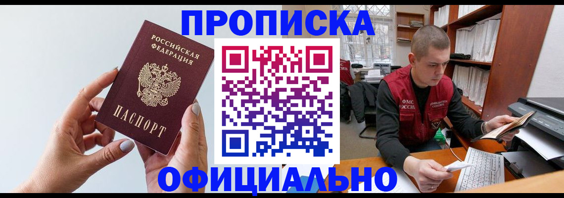 временная регистрация надежно в Нижневартовске
