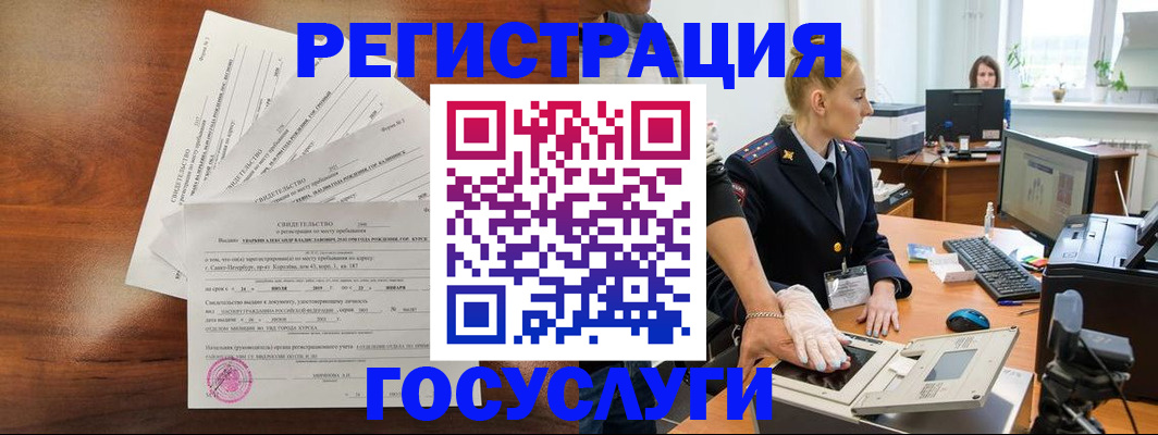временная регистрация 2025 в Нижневартовске